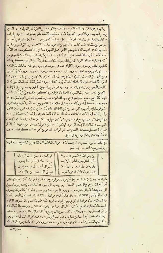 futmak.com - Page 146 - from part Four of the first Boulaq edition